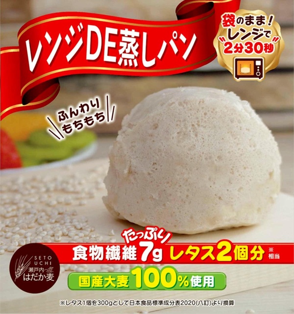 「レンジDE蒸しパン」の商品紹介画像。白い蒸しパンと、袋のまま電子レンジで2分30秒という手軽さを紹介