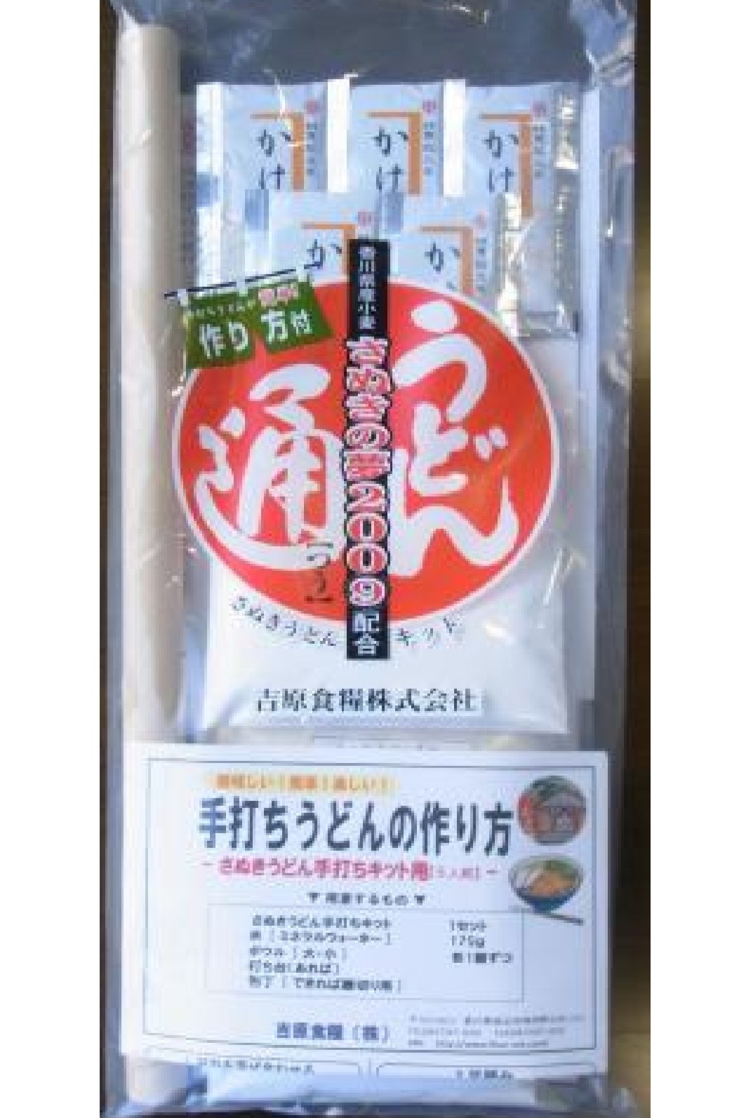 さぬきうどん手打ちキット