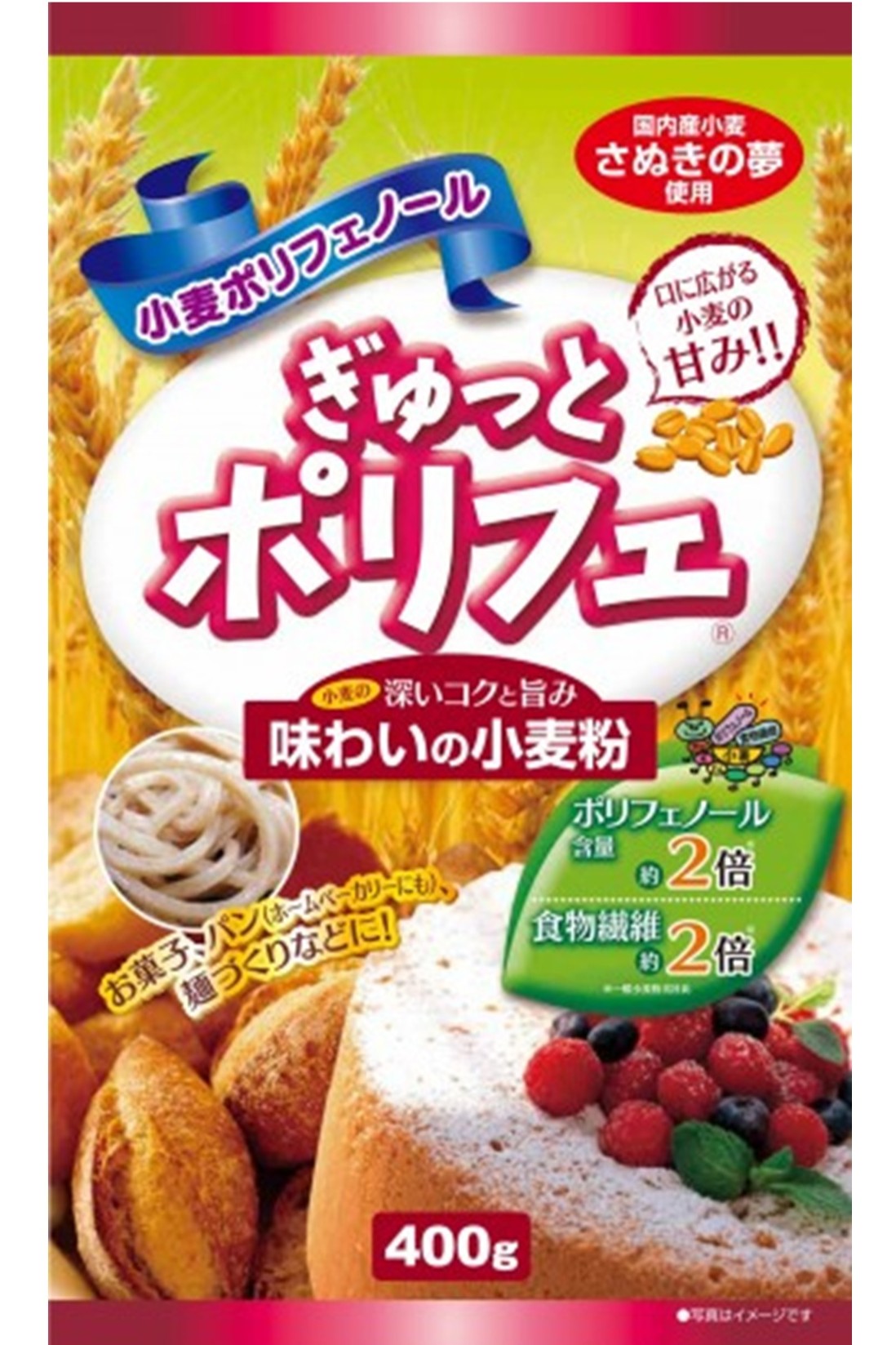 ぎゅっとポリフェ（400g）