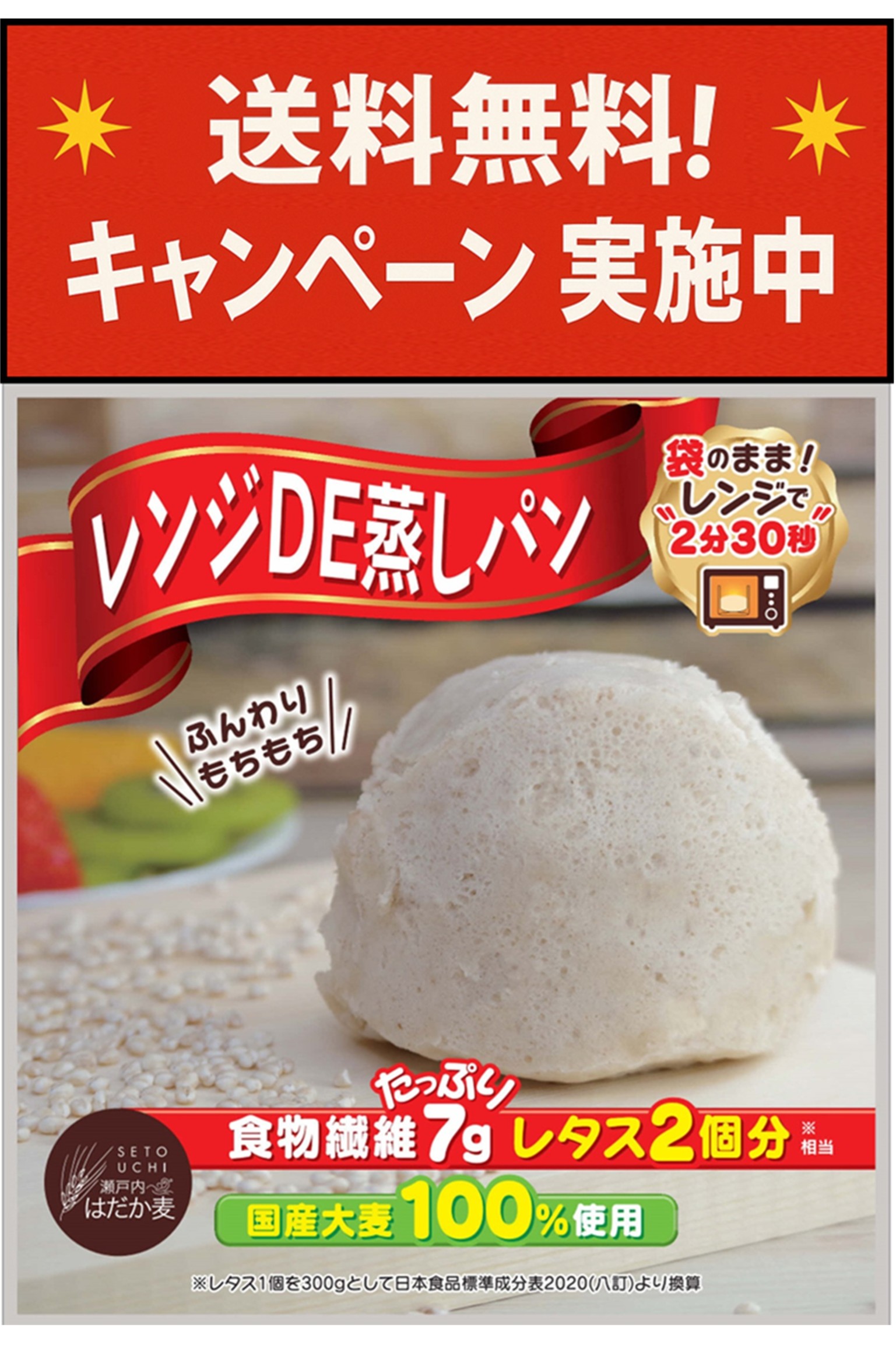 レンジDE蒸しパン　 【送料無料】1袋からでもOK!