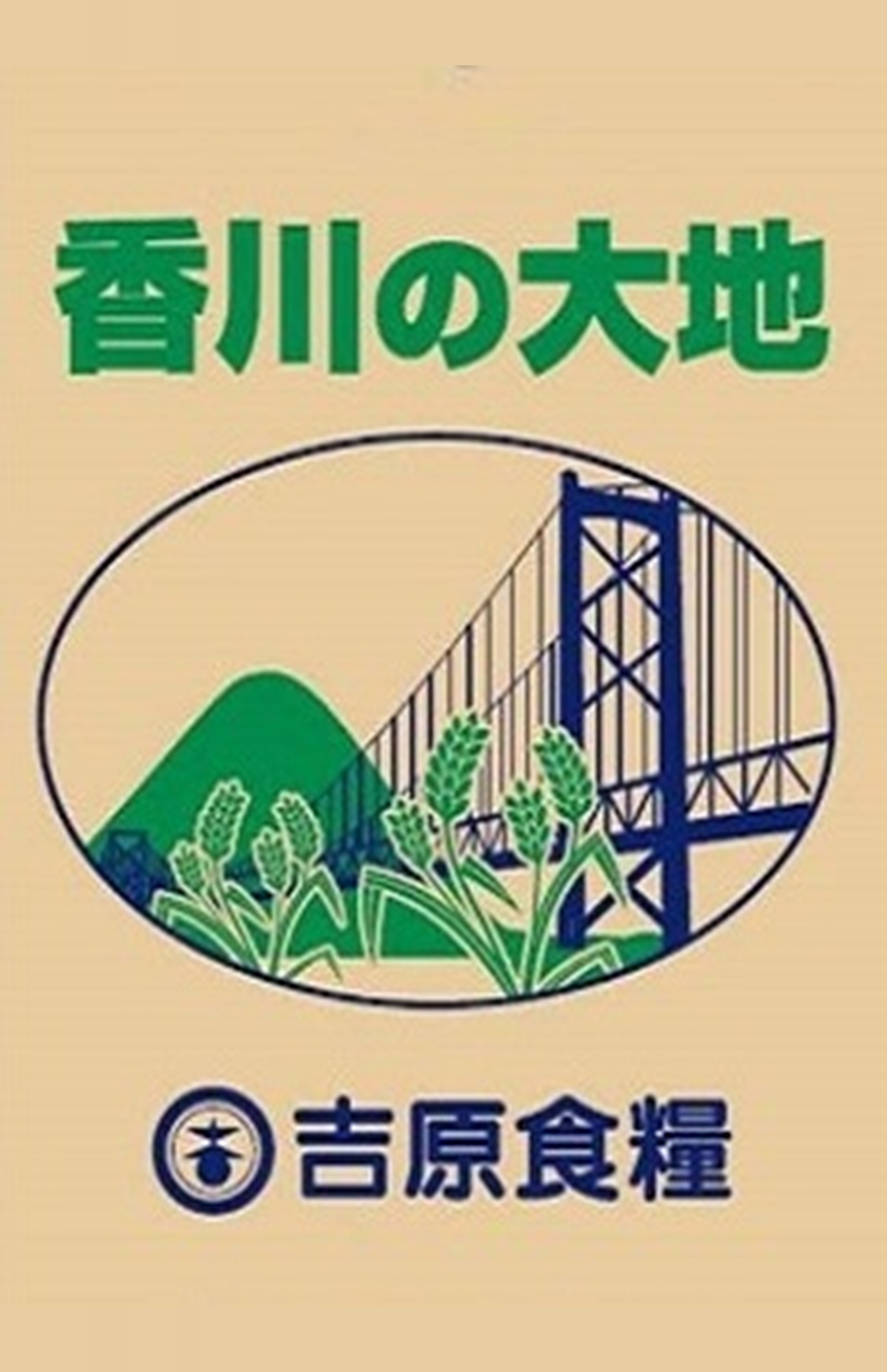 香川の大地