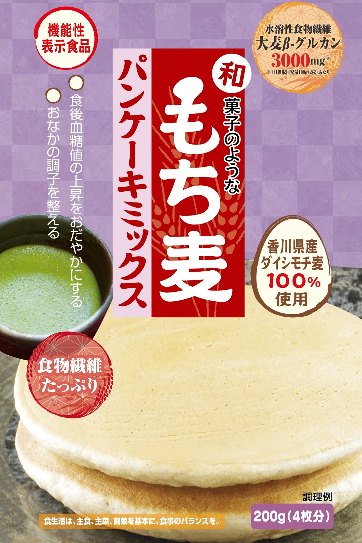 和菓子のようなもち麦パンケーキミックス（200g）