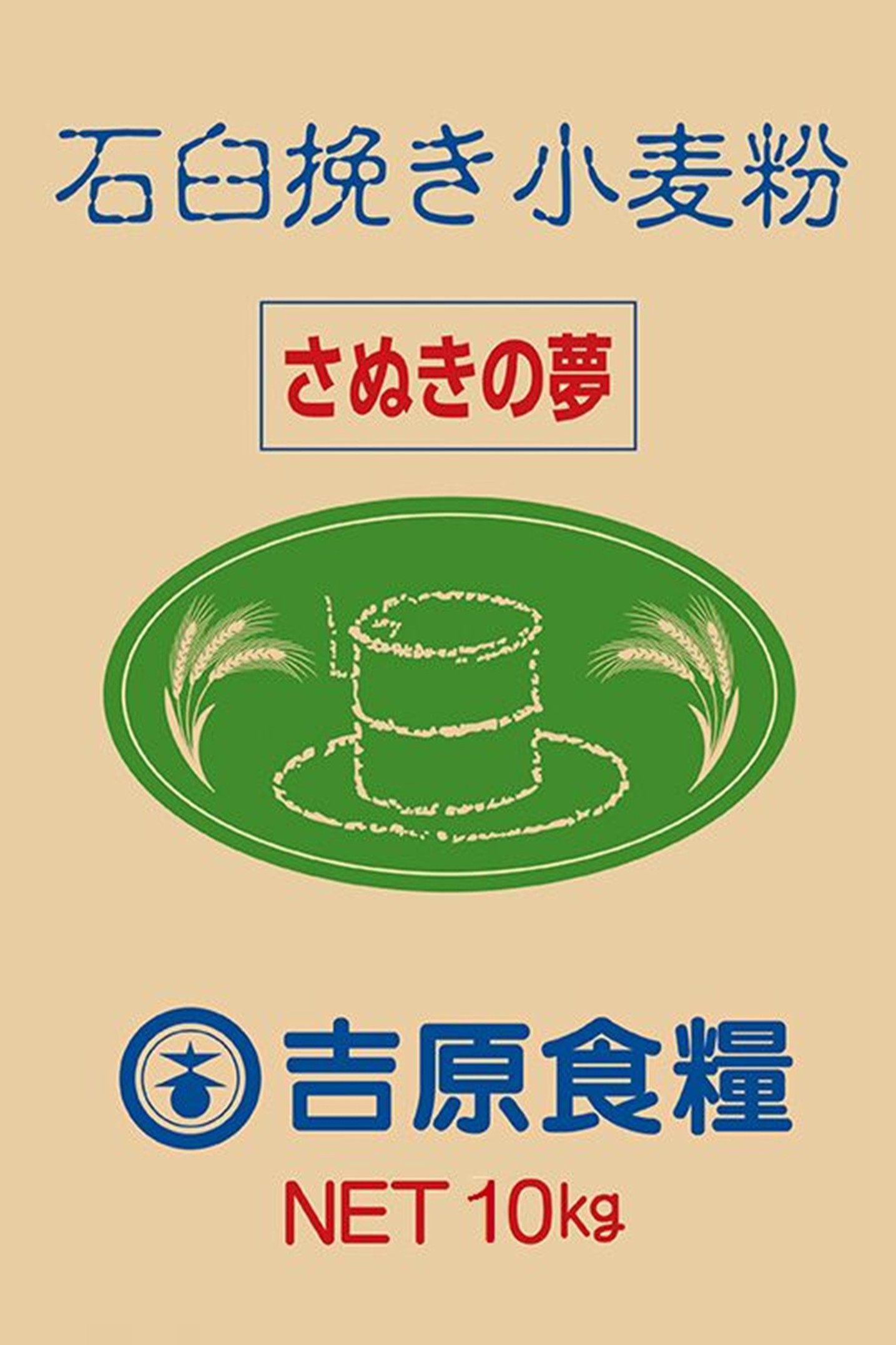 さぬきの夢・石臼挽き小麦粉