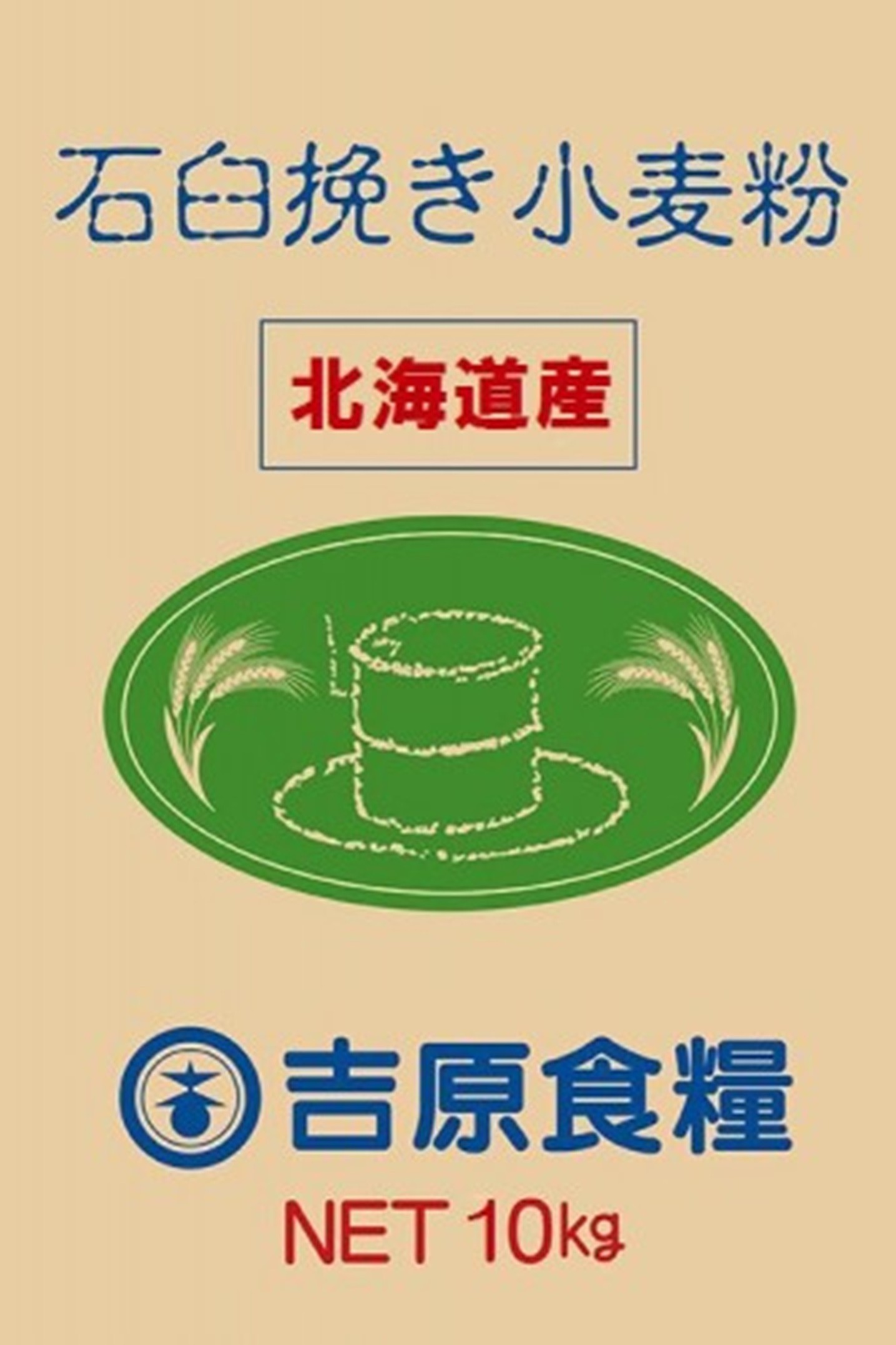 北海道産・石臼挽き小麦粉