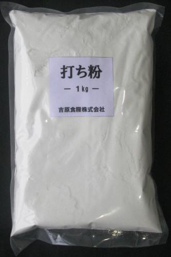 打ち粉（1㎏）
