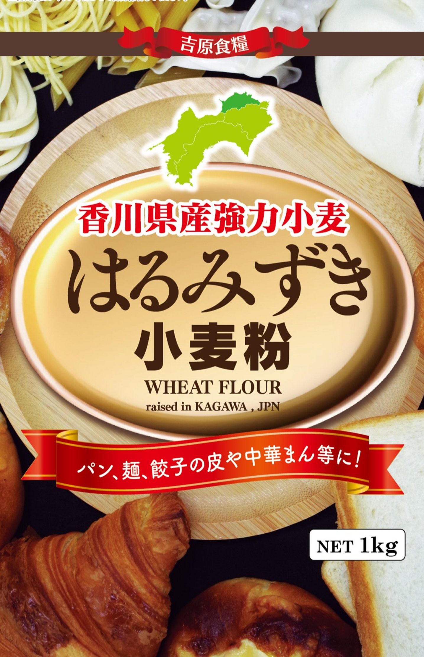 香川県産はるみずき（1㎏）