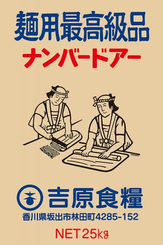 ナンバードア