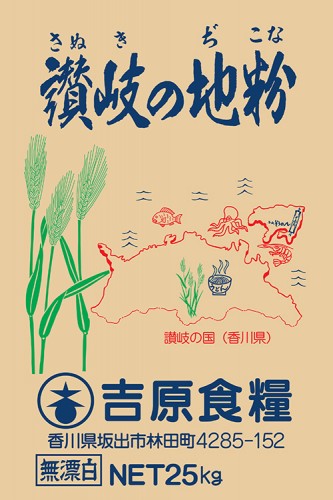 旨味の小麦粉「讃岐の地粉」