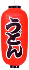 ちょうちん(うどん)