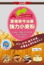 ミナミノカオリ100　　　　　　　　　　　～愛媛県・今治産強力小麦粉～