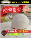 レンジDE蒸しパン　 【送料無料】1袋からでもOK!