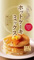 お試し「ミックス詰め合わせ①(ホットケーキ×お好み)」(計2袋 送料最安値)(ポスト投函)